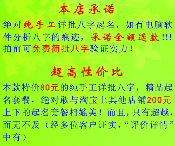 属蛇宝宝起名宜用字 五行属木_宝宝起名五行打分_宝宝三个五行起名