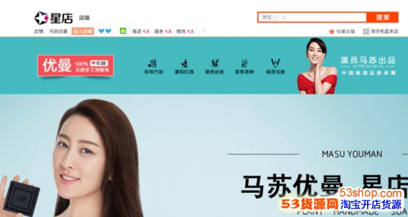 有哪些明星开了淘宝店？明星淘宝店铺大全