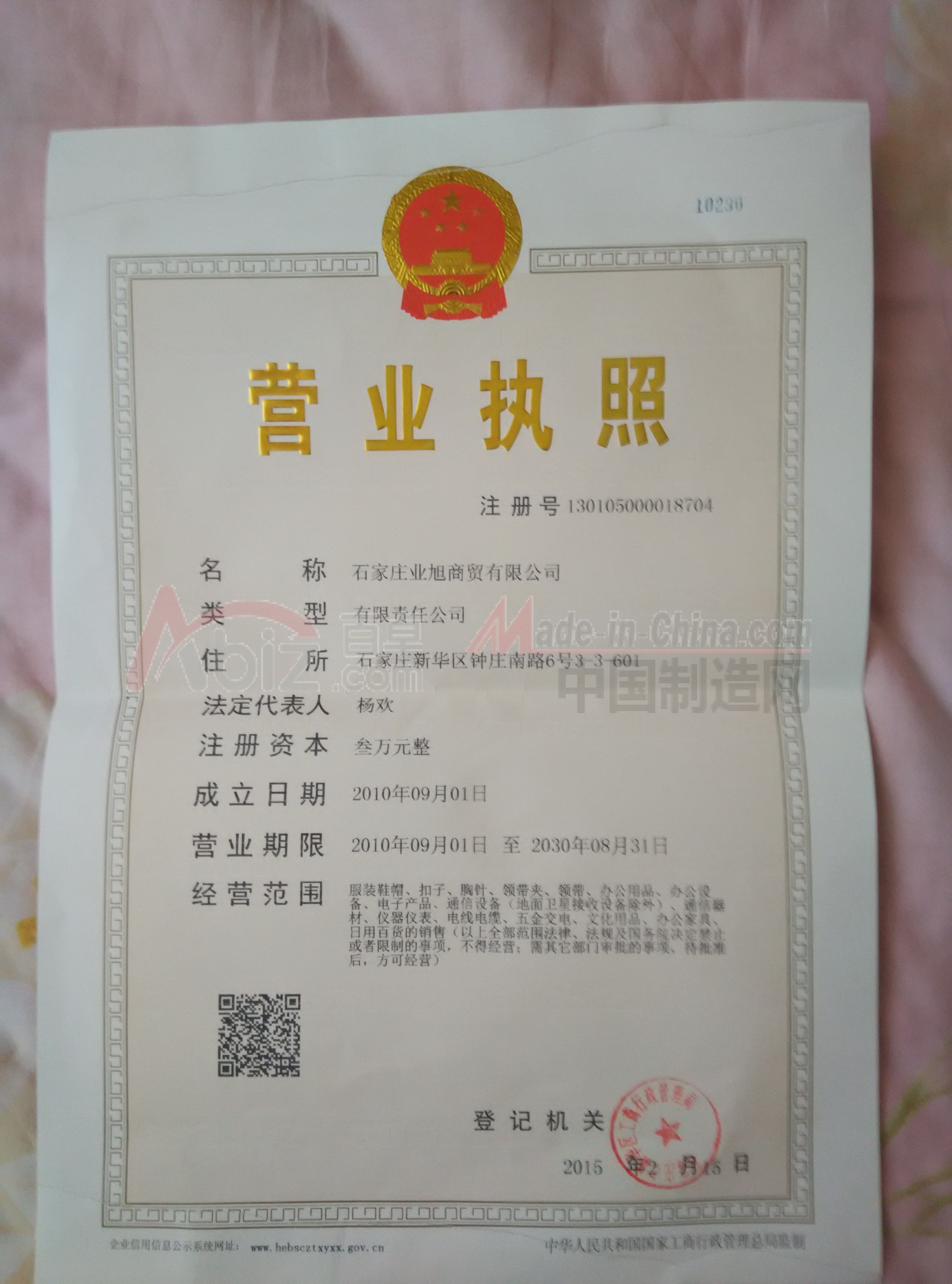 公司 起名_汽贸公司免费起名_石家庄公司起名