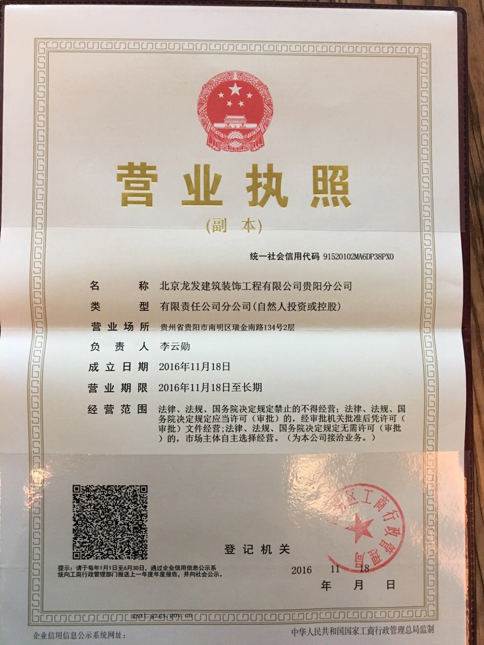 给装饰公司起名_商贸公司 起名_公司 在线起名