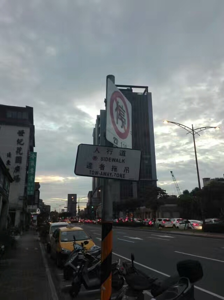 去台湾机票 英文名
