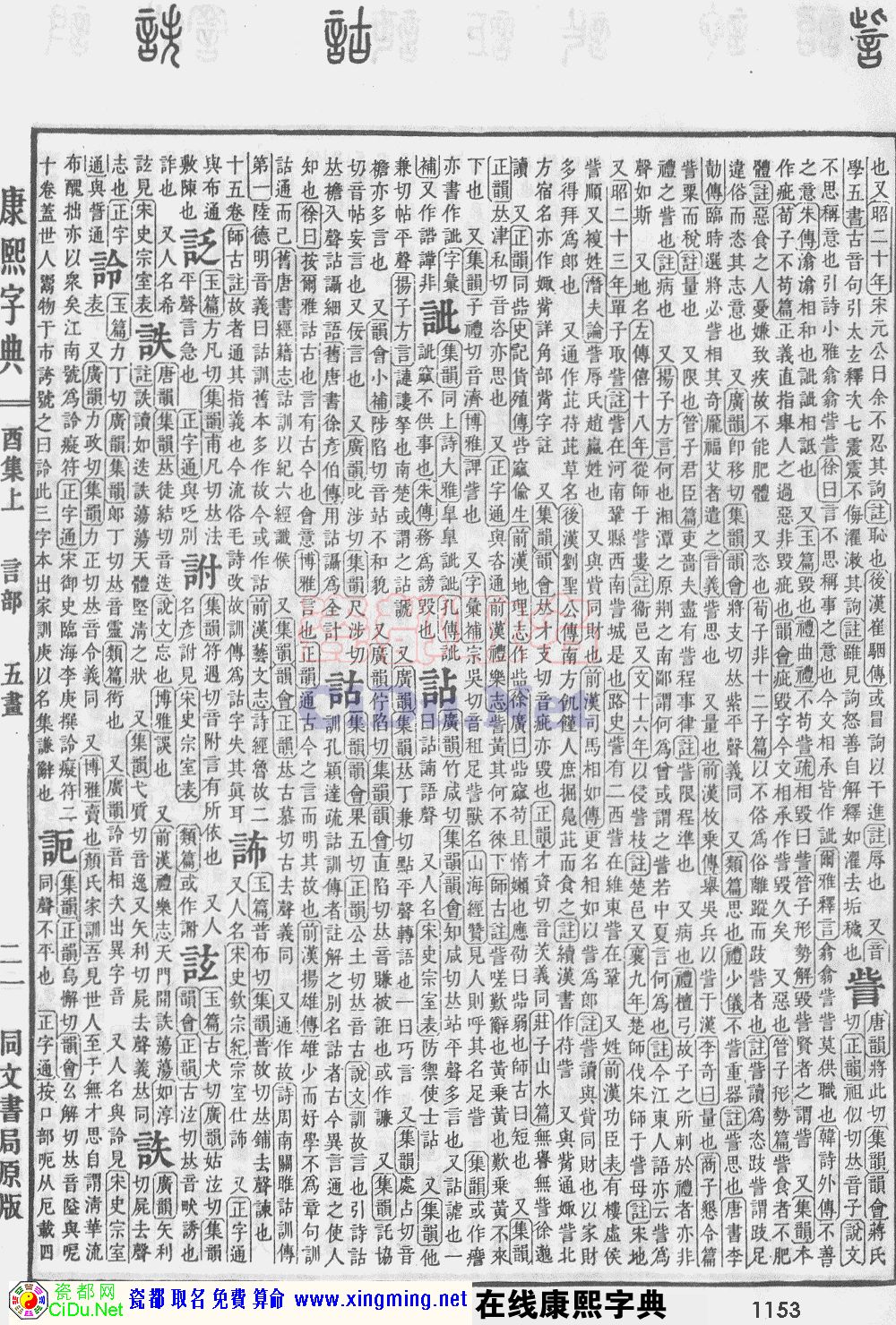 起名字典取名字典解释_如何用新华字典起名字_起名字典起名常用字介绍