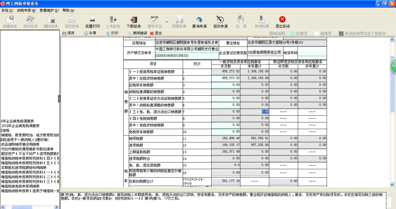 周易给公司按什么起名_财务公司起名_公司周易起名