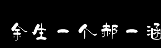 五行缺土属鸡男孩取名_五行缺土属鸡男孩取名_宝宝姓李,五行缺火土,取名需带五行属火木土的字