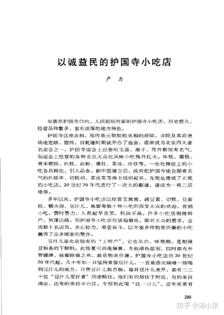 清真饭店起名字
