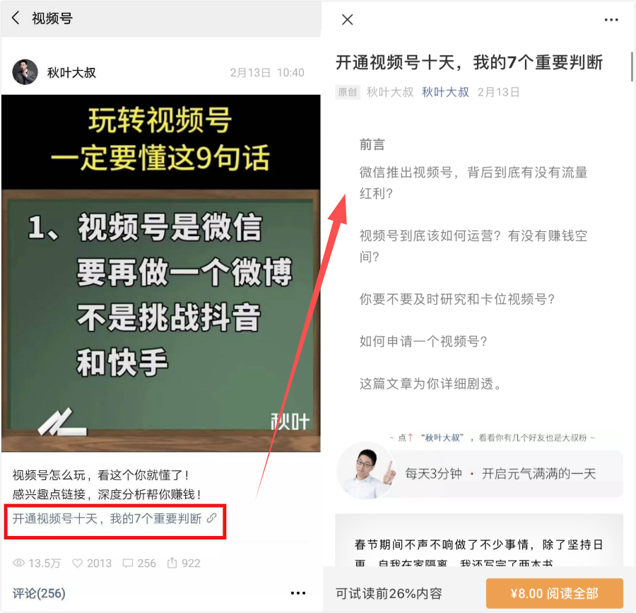 微信公众号昵称侵权_微信公众号昵称侵权_微信公众号侵权删除