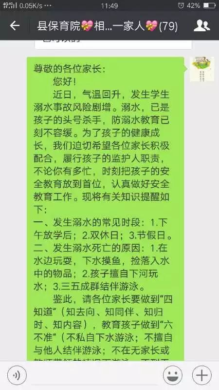 微信改群昵称_微信群改昵称_微信群昵称教师