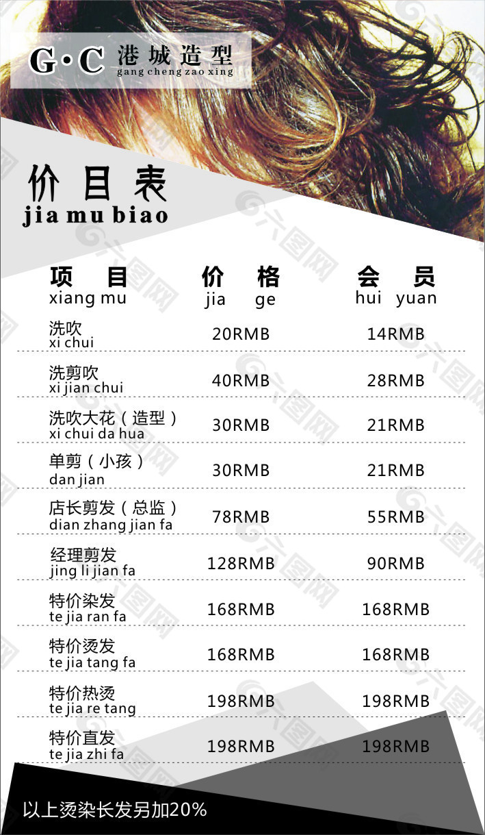好听的美发店名_好听的美发店名大全_时尚美发店名