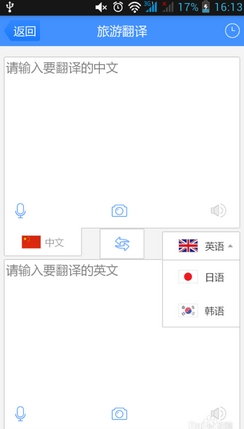 苹果6中文翻译英文名字_中文名字翻译英文名字软件_中文名字翻译英文名字