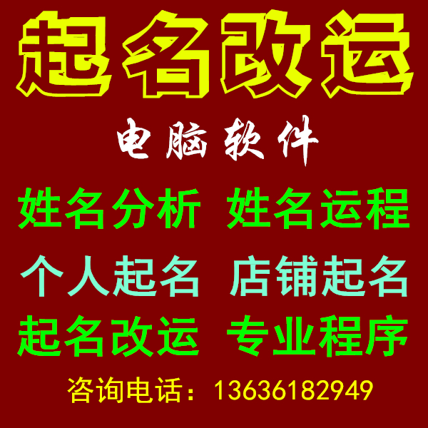 根据时辰八字起名字： 求根据生辰八字起名字