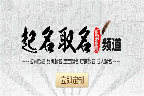 海南古诗词起名公司专业网站