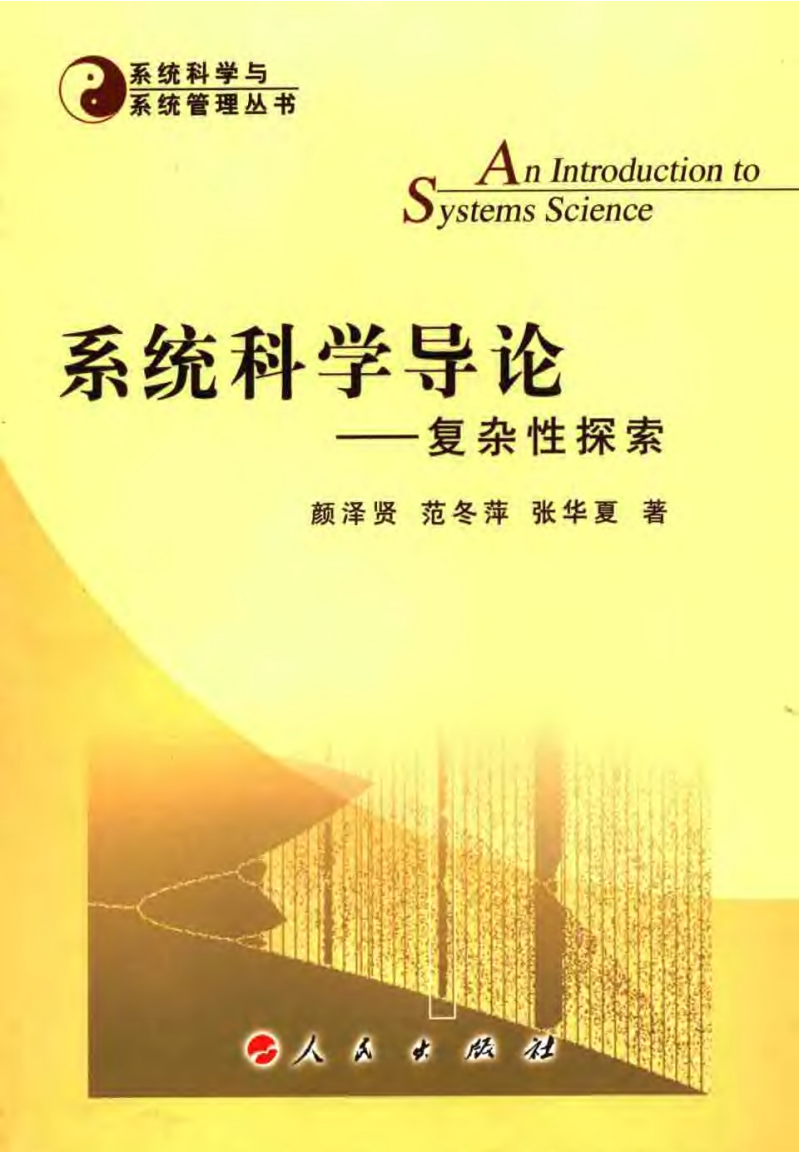 智能科学与技术 英文名_智能气功科学基础混元整体理论_智能气功科学糣智能