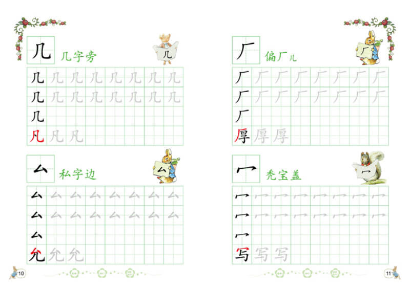 属兔的起名用什么字好_五行属湿土的字起名用_属鸡的起名带芃字好吗