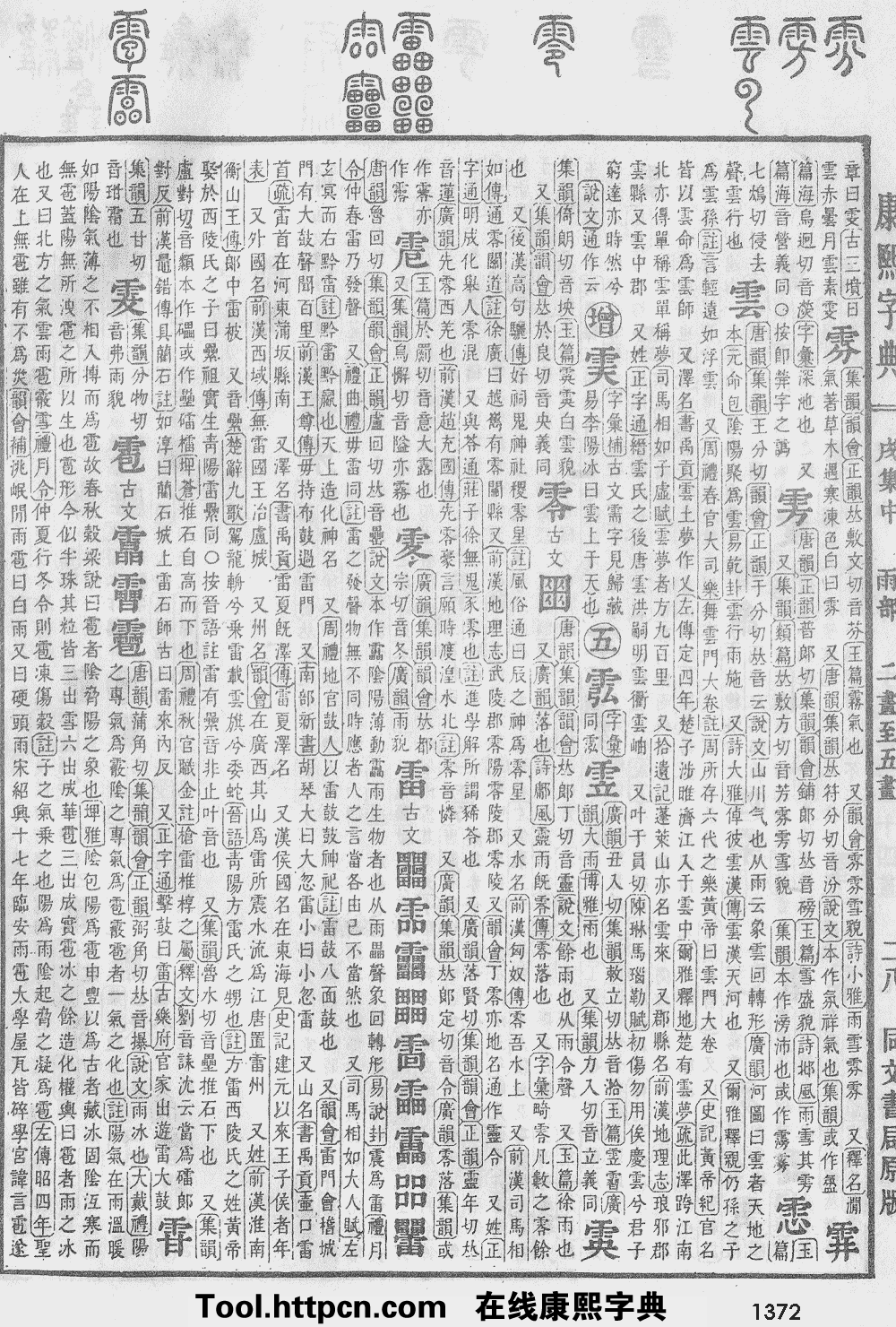 如何用新华字典起名字_起名字典起名常用字介绍_起名字典取名字典解释