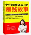 Shopee店铺的基本设置