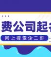 潮一点的传媒公司名称怎么起?文化传媒起名大全集