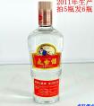 <strong>陕西省太白酒业有限责任公司</strong>