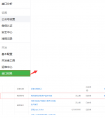 <strong>微信开发笔记：获取用户openid，以及用户头像昵称等信息</strong>