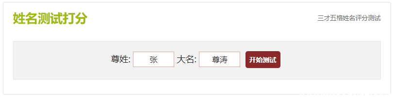宝宝起名打分测试100