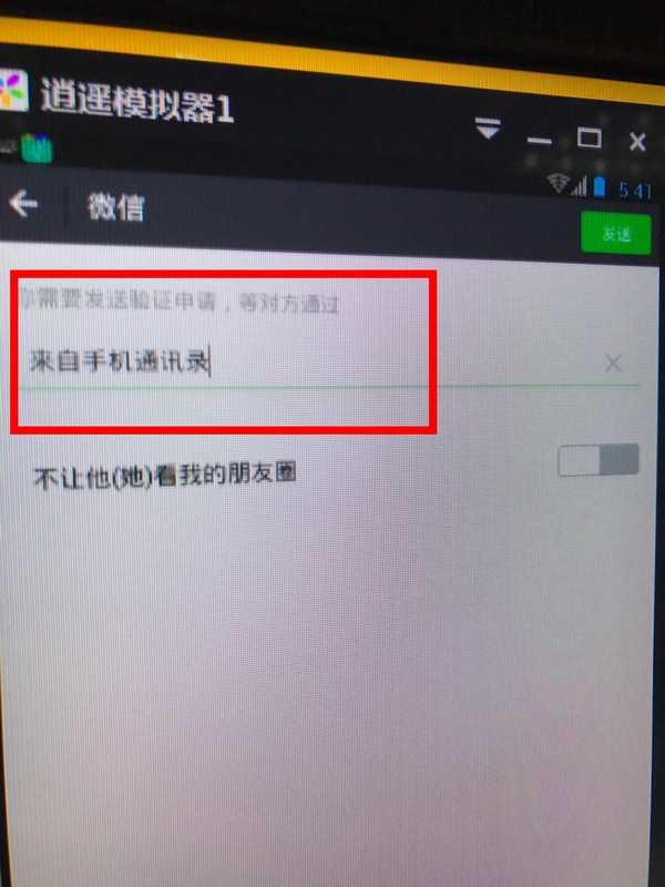 微信昵称加好友技巧_加微信好友赚钱方法_微信昵称搜索好友