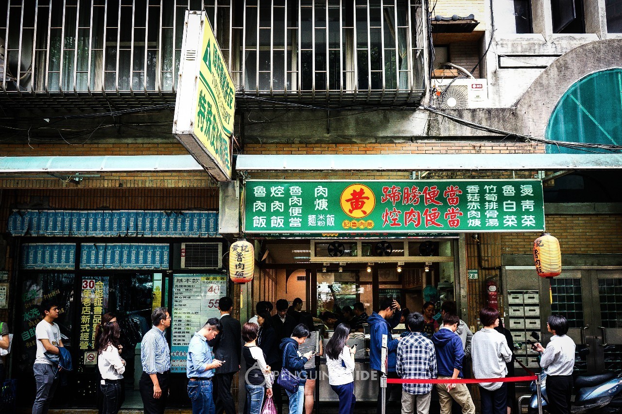 卤肉饭店名