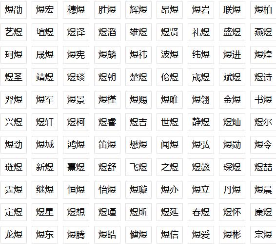 属羊男孩取名宝典_十月的羊宝宝取名宝典_给羊男宝宝取名宝典