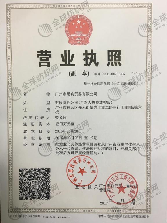 广东恒通工贸发展公司_吴忠市昊宇工贸公司_工贸公司起名