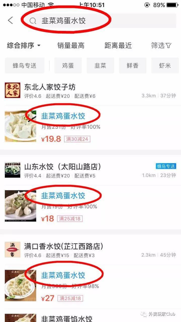 有创意的便当外卖店名