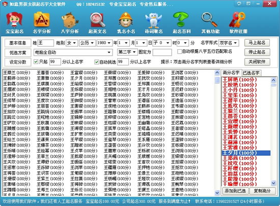 好听的佛教名字大全_好听书店名字大全_女生名字大全好听唯美的