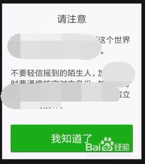 微信昵称加好友技巧_加微信好友赚钱方法_微信昵称搜索好友