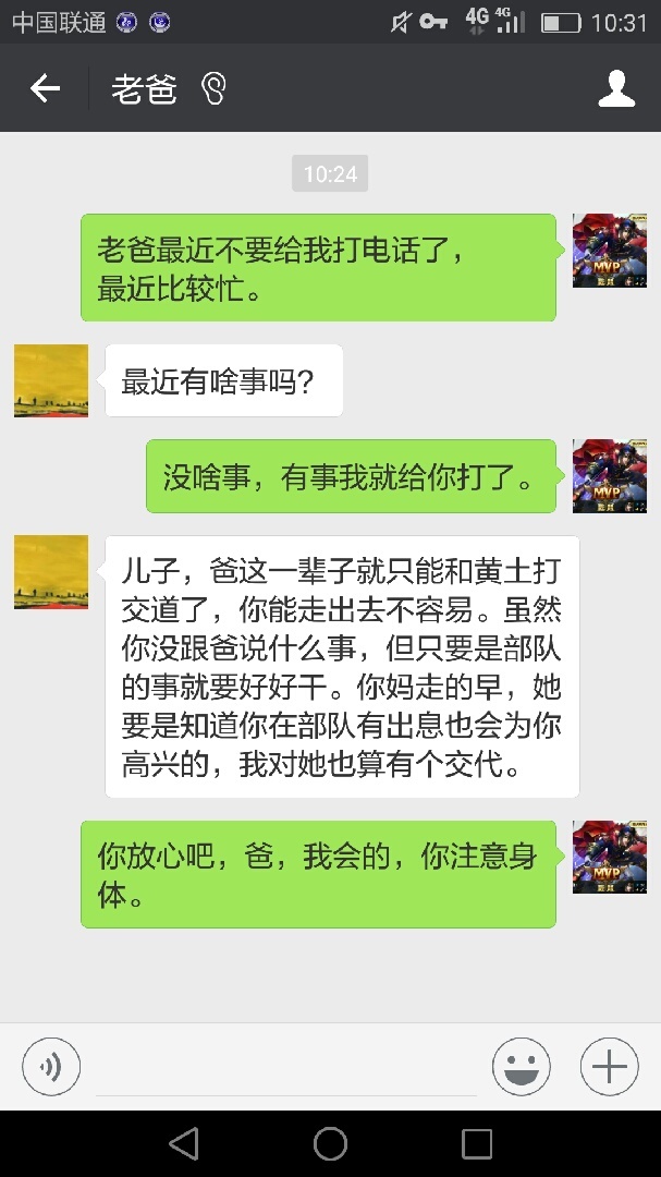 微信群聊名字_微信聊骚群在哪里找_推荐几个聊骚的微信群