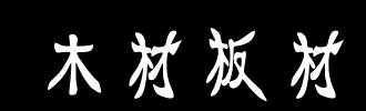 姓战宝宝起名 战姓起名字大全_于姓宝宝起名大全_马年盖姓男宝宝起名大全