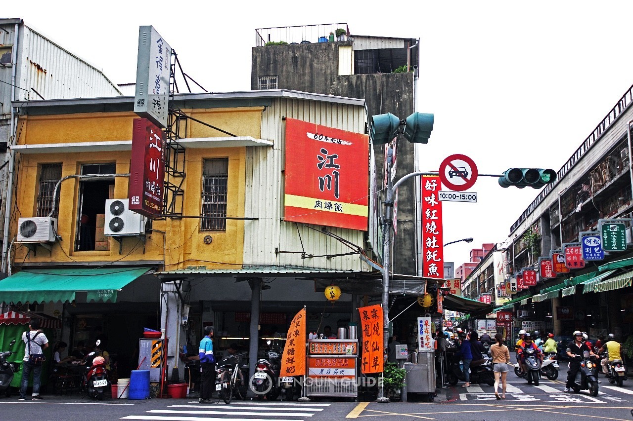 卤肉饭店名