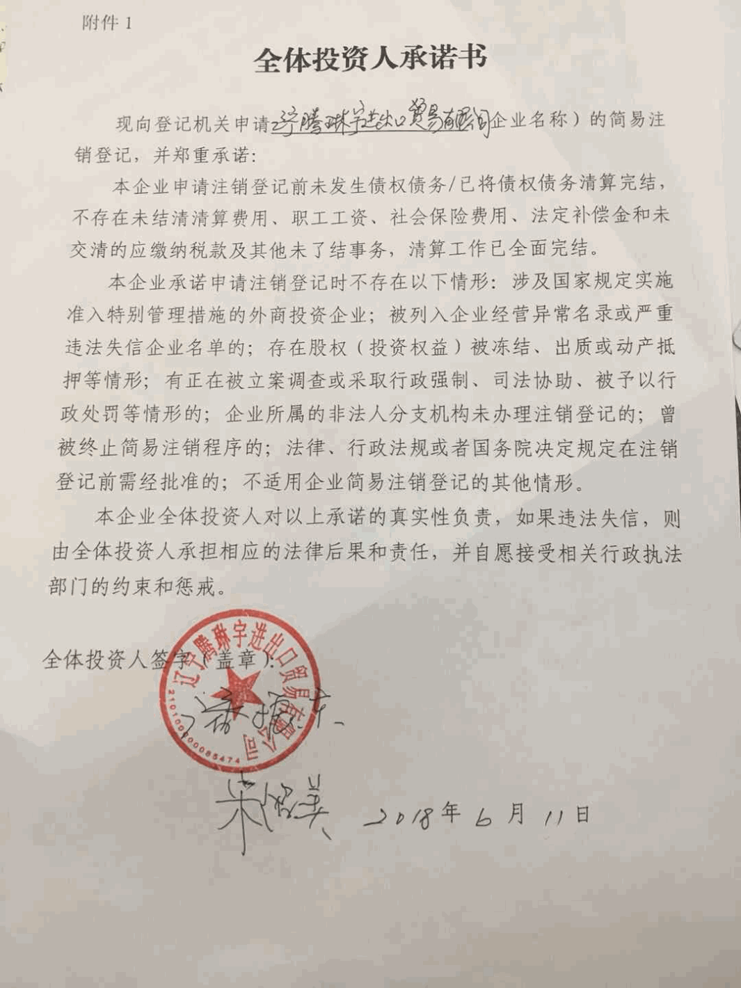 出口贸易公司 与个人签订贸易合同范本_进出口贸易公司起名_深圳睿进贸易有限公司