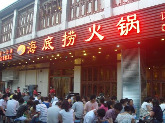 火锅店店名