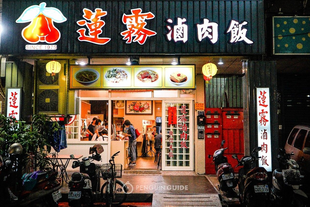 卤肉饭店名