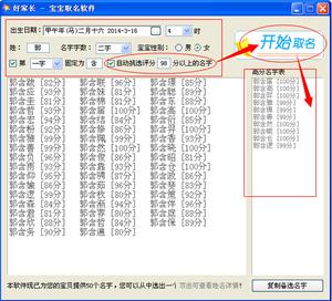 2014马宝宝起名大全_2014蛇宝宝起名大全_2014宝宝起名大全