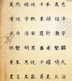 <strong>给“孙”姓宝宝起名 这3个方法千万不要用_电子/电路_工程科技_专业资料</strong>