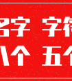 <strong>免费宝宝取名字网站</strong>