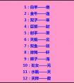 <strong>五行缺木的男孩名字姓张属蛇？</strong>