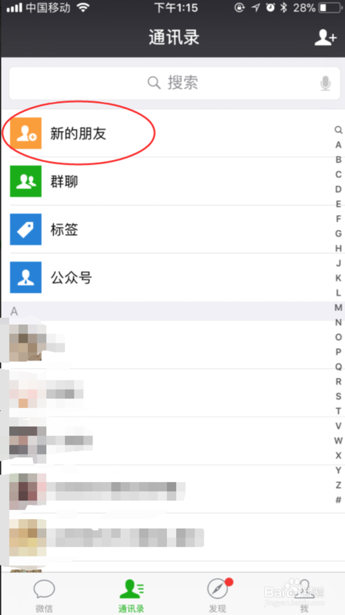 用微信怎么找附近同志_怎样用微信昵称找人_用微信找对方新浪微博