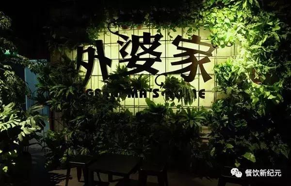 如何给自己的餐厅取个好名字？