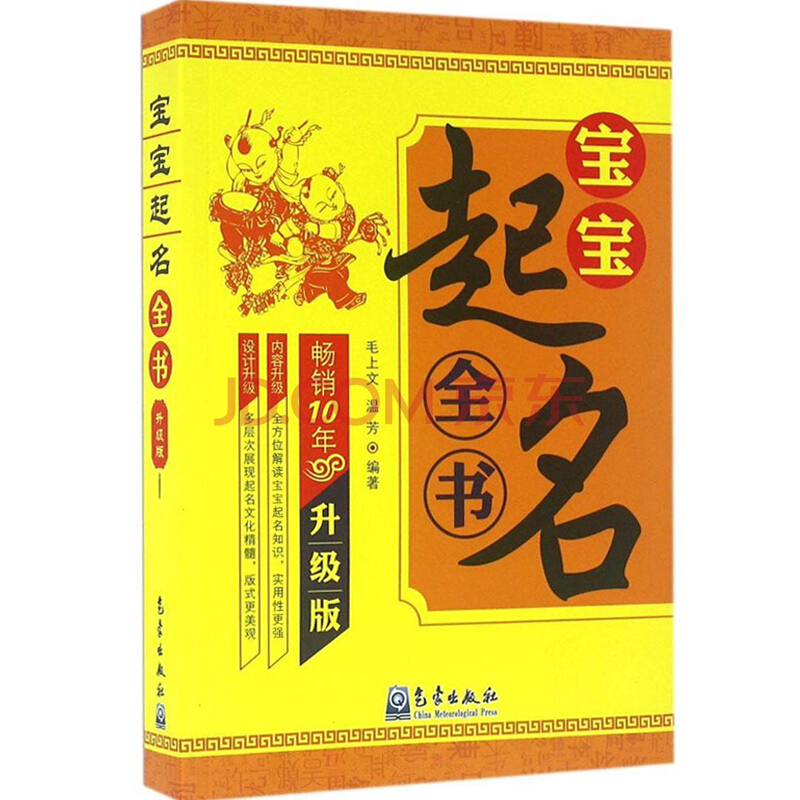 起名字典取名字典解释_起名字查字典怎么查_起名字典起名常用字介绍