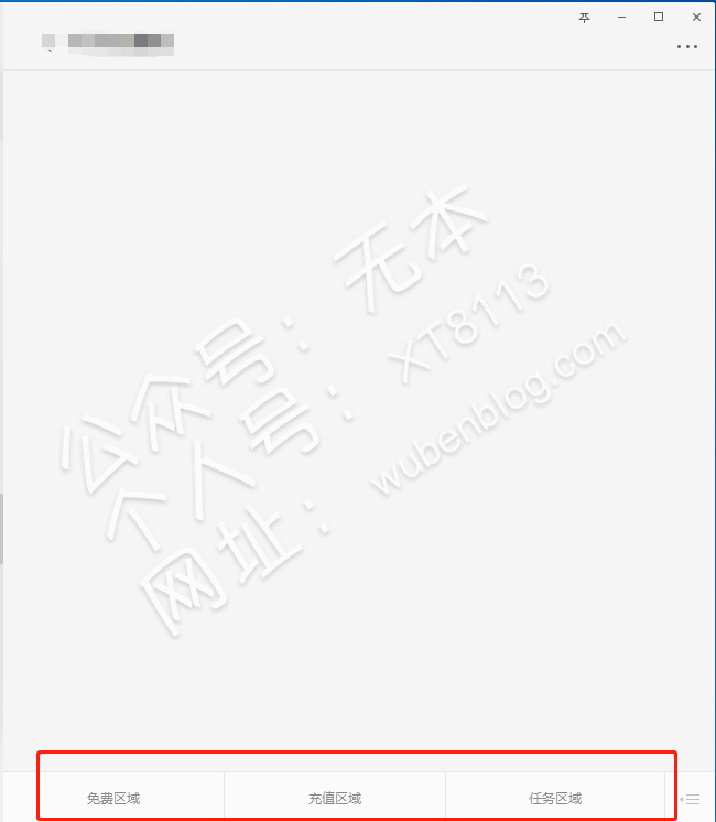 微信昵称表情自动变