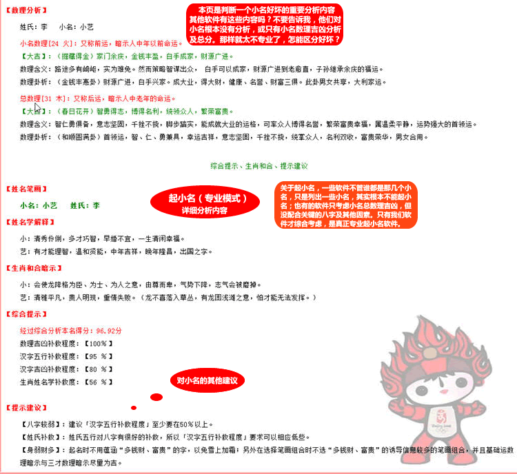 按生辰八字给公司起名