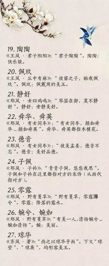 诗经取游戏名_游戏女生取什么名好_取一个游戏名