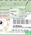 精准八字公司取名软件功能介绍