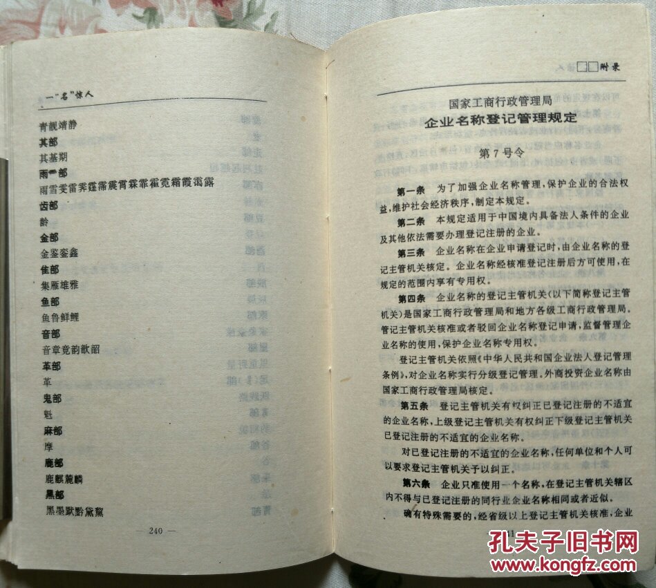 图书公司起名_世界图书出版公司西安公司_图书数字化公司