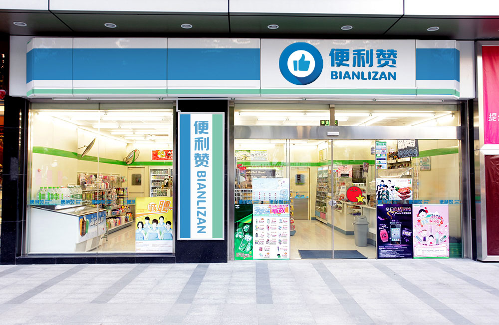 起店名字_带梅字起什么童装店名字好呢_日常品便利店名字怎么起好？