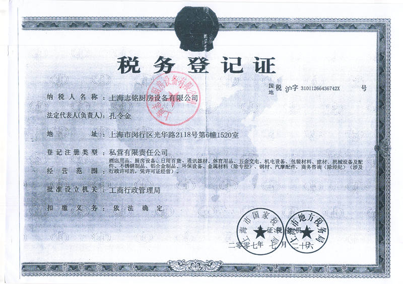 上海自贸区 注册投资公司_上海自贸区注册公司起名_上海自贸区公司注册条件